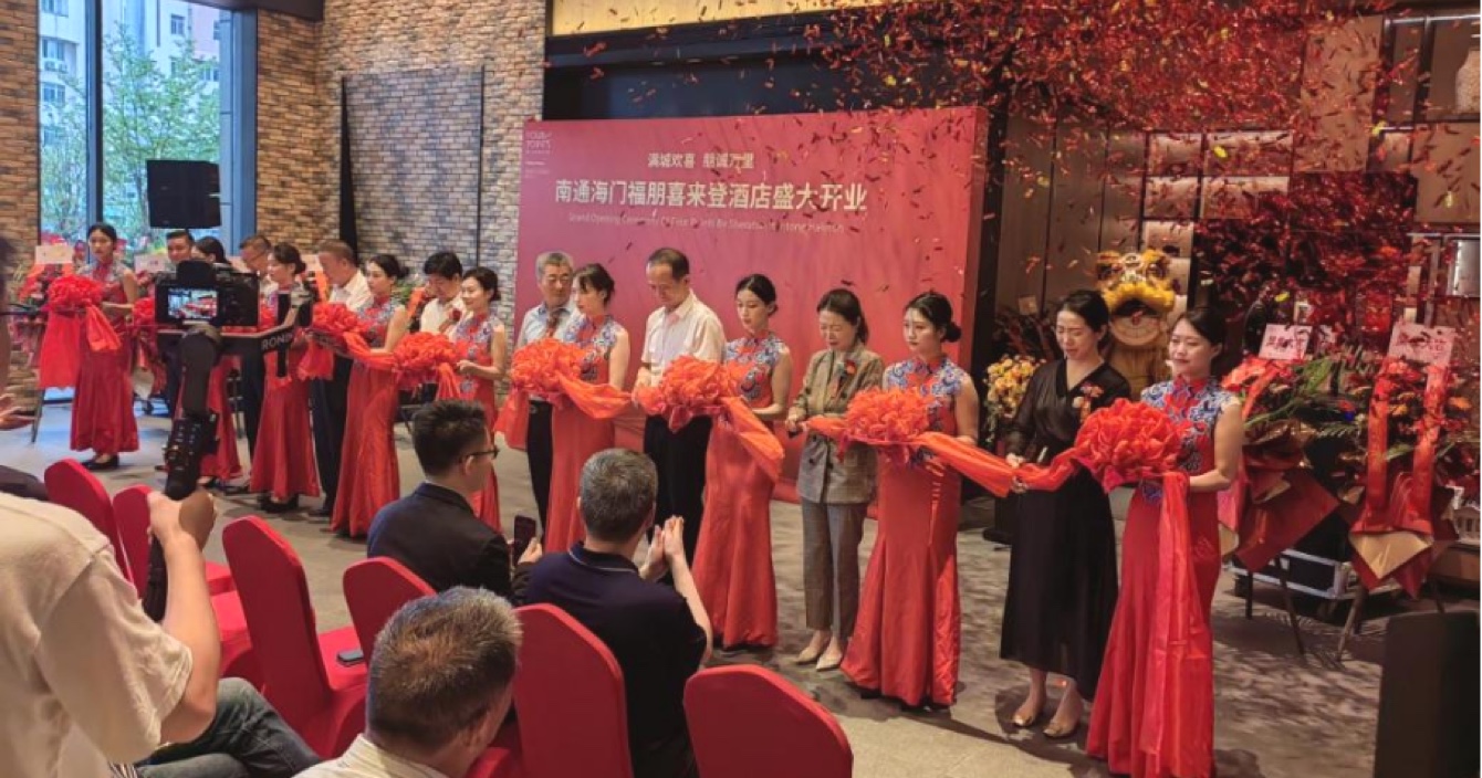 南通海門福朋喜來登酒店盛大開業，中安科子公司擎天科技智慧酒店再下一城