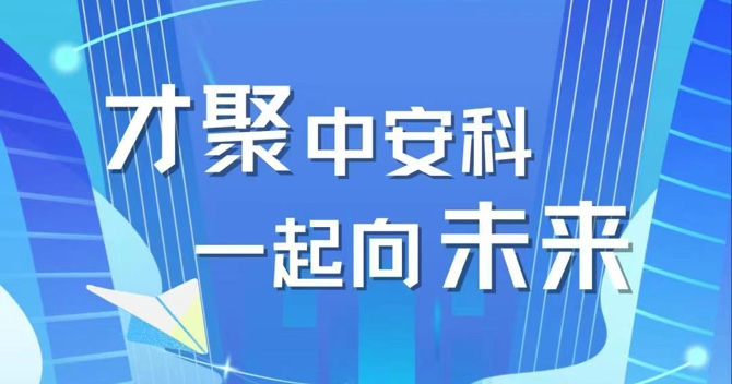 2023，校招進行中！