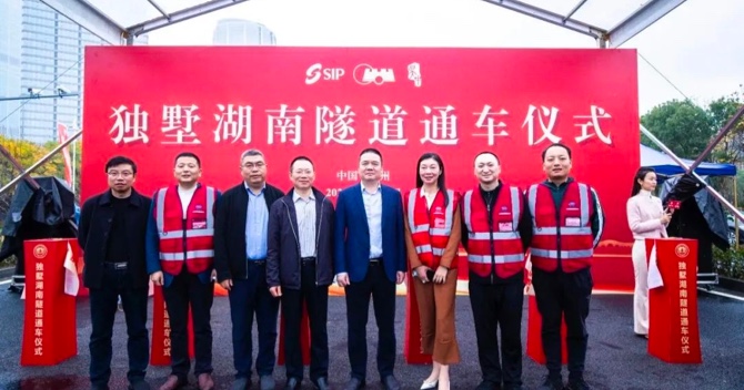 好消息！中安科子公司江蘇中科智能系統有限公司參建的獨墅湖南隧道正式通車！